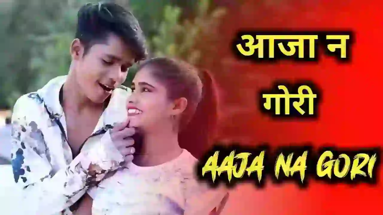 Aaja Na Gori Tor Naam Lyrics - Swarna Diwakar
