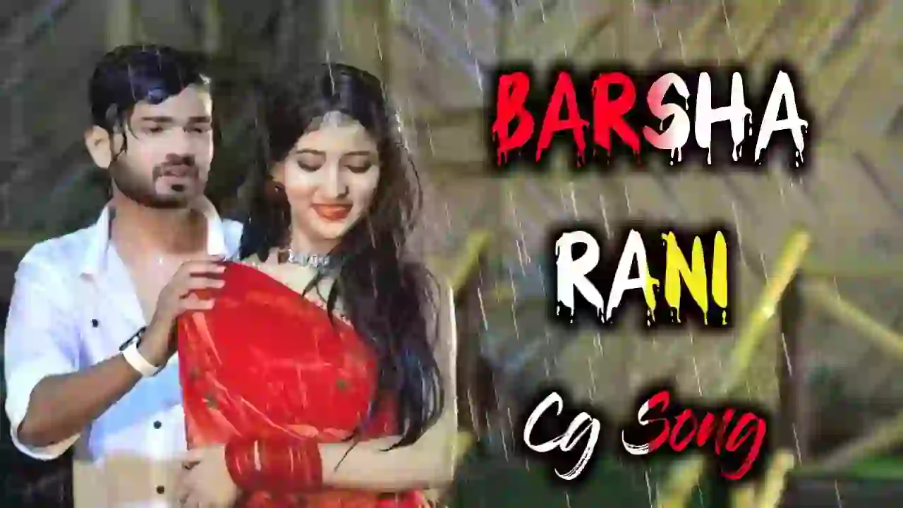 Barsha Rani Cg Song Lyrics - Shubham Sahu