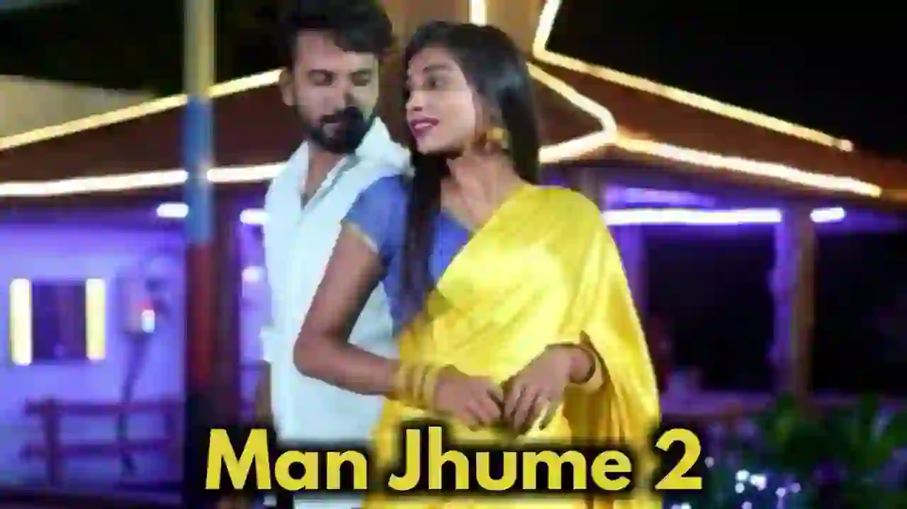 Man Jhume 2 Lyrics Cg Song - Shubham Sahu