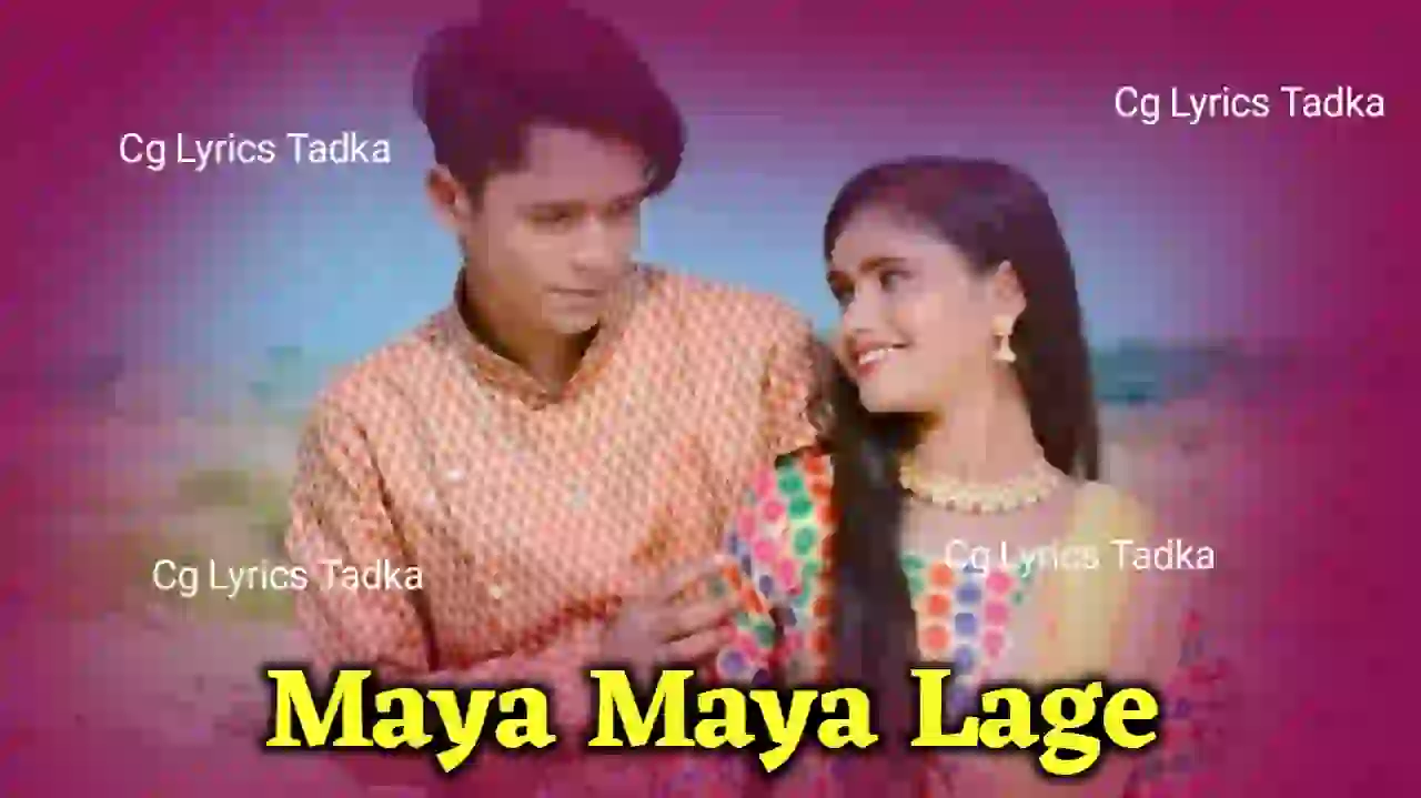 Maya Maya Lage Cg Song Lyrics