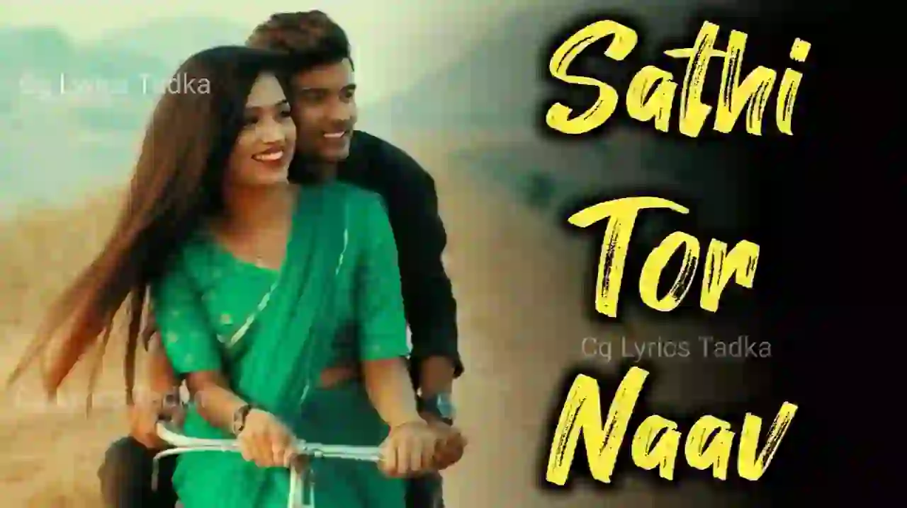 Sathi Tor Naav Cg Song Lyrics - Shubham Sahu