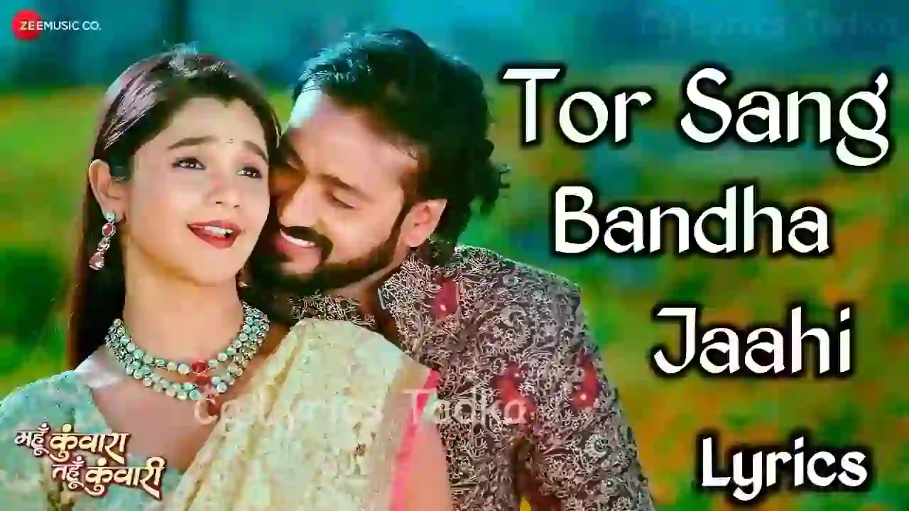 Tor Sang Bandha Jahi Lyrics - Sunil Soni